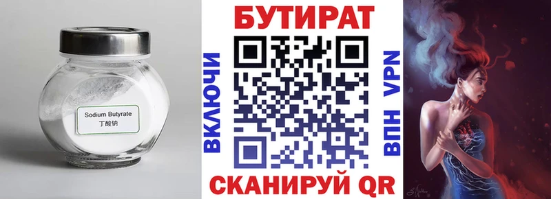 дарк нет состав  Почеп  Бутират бутик 