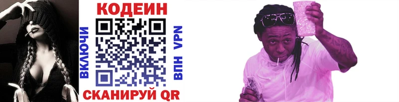 где купить наркотик  Почеп  Codein Purple Drank 