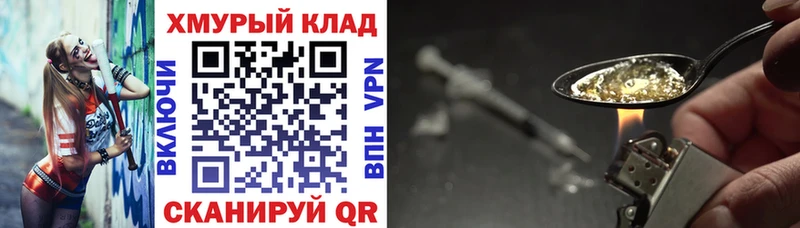 ГЕРОИН афганец Почеп