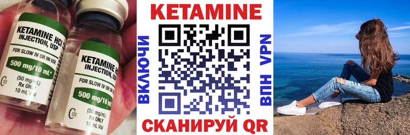Кетамин VHQ  ОМГ ОМГ рабочий сайт  Почеп 