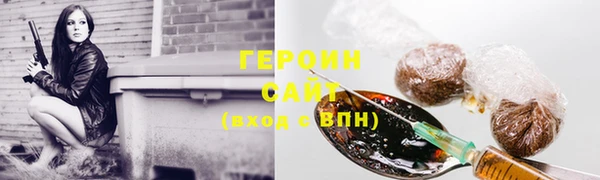 героин Армянск