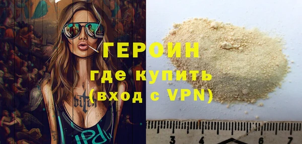героин Армянск