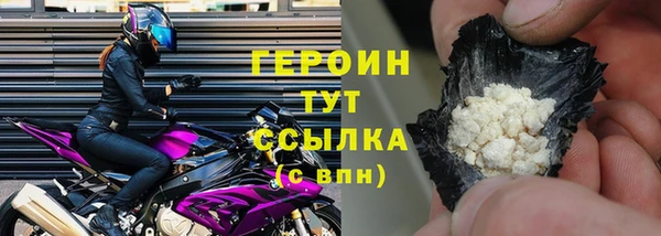 героин Армянск